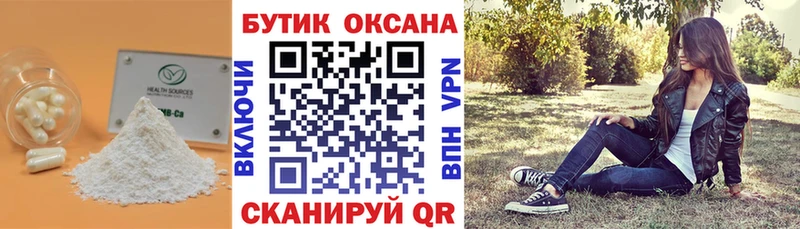 БУТИРАТ жидкий экстази  Заинск 