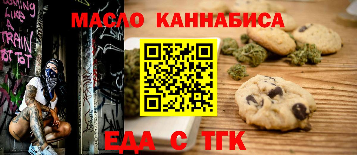 Canna-Cookies марихуана Заинск