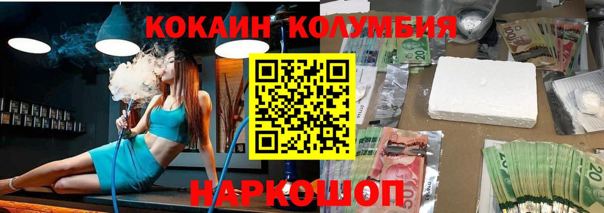 КОКАИН 98%  Cocaine FishScale  Заинск  Вход с VPN 