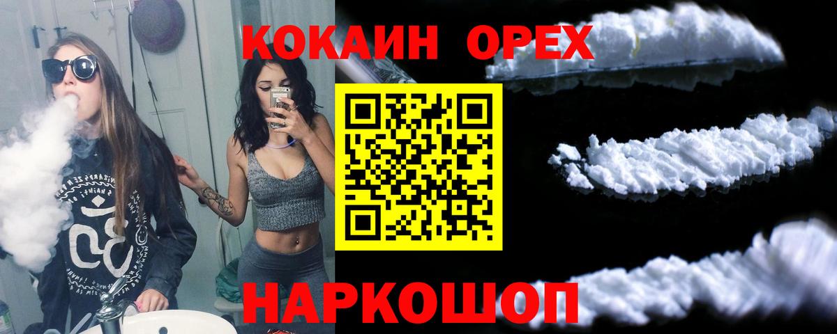 Кокаин Columbia Заинск