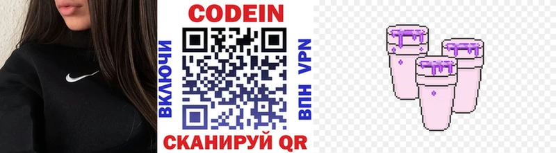 даркнет сайт  Заинск  Codein напиток Lean (лин) 