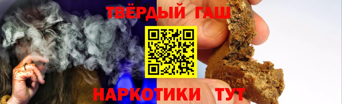 Гашиш VHQ  Гашиш  Заинск  ГАШИШ Cannabis  Вход с VPN 
