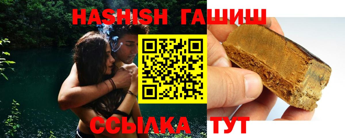 Гашиш Premium Заинск