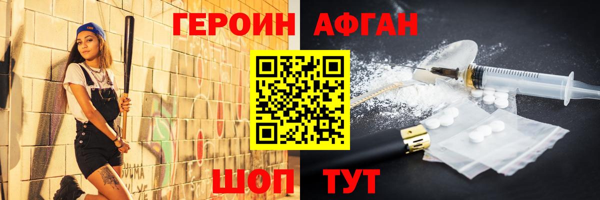 Заинск  Героин  Вход с VPN  Героин хмурый 