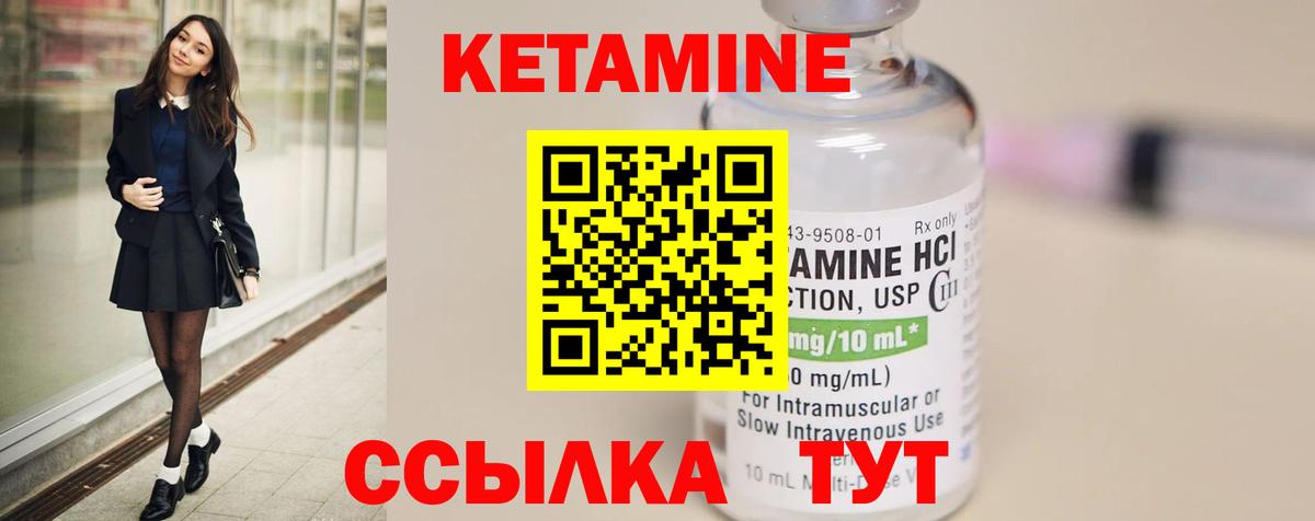 Заинск  КЕТАМИН VHQ  Вход с VPN 