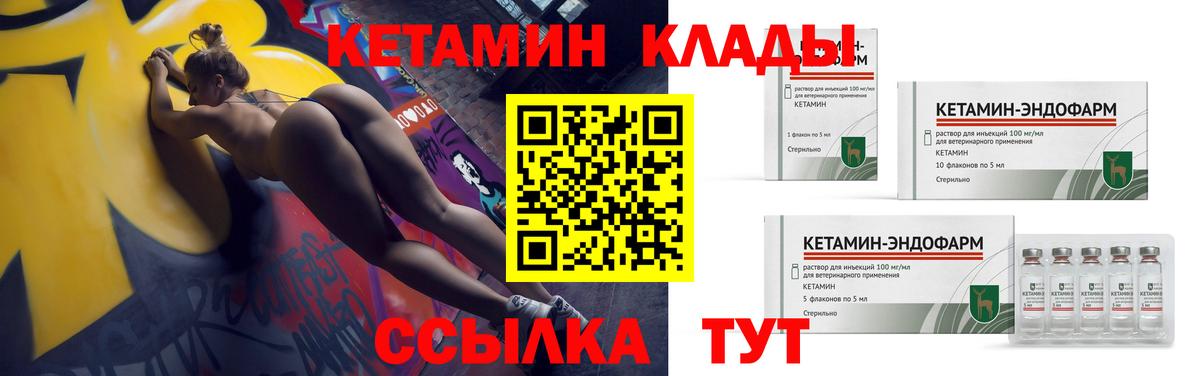 КЕТАМИН ketamine Заинск