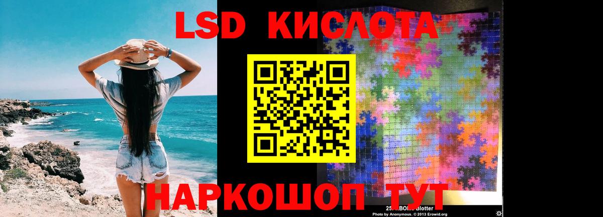 LSD-25 экстази ecstasy Заинск
