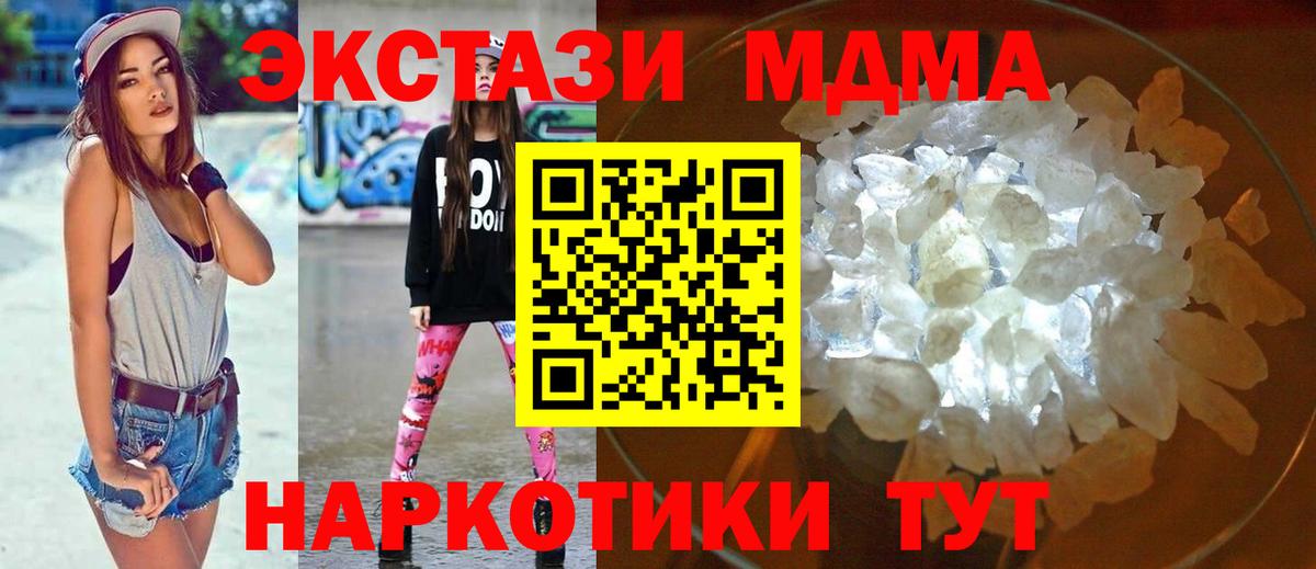 MDMA кристаллы  MDMA  Заинск  Вход с VPN 