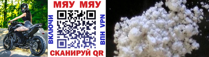 Мефедрон mephedrone  Заинск 
