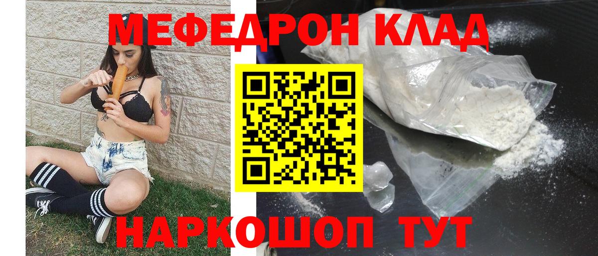 МЯУ-МЯУ мяу мяу  Вход с VPN  Мефедрон кристаллы  МЯУ-МЯУ  Заинск  МЯУ-МЯУ 