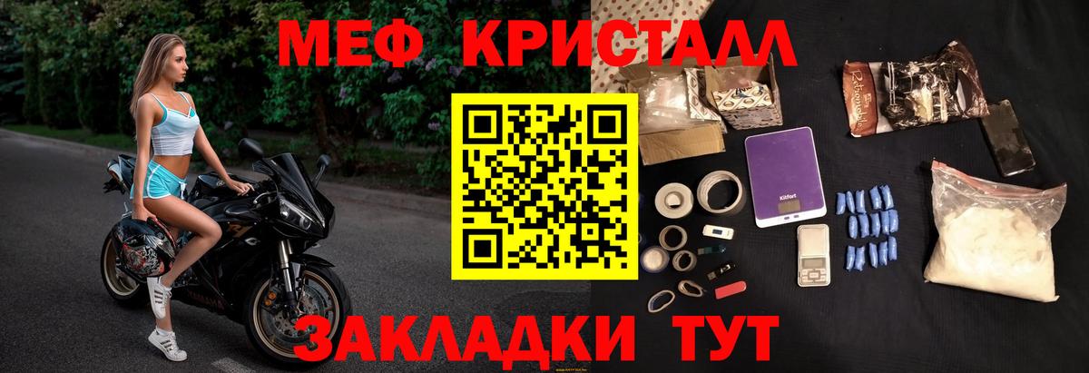 Меф Заинск