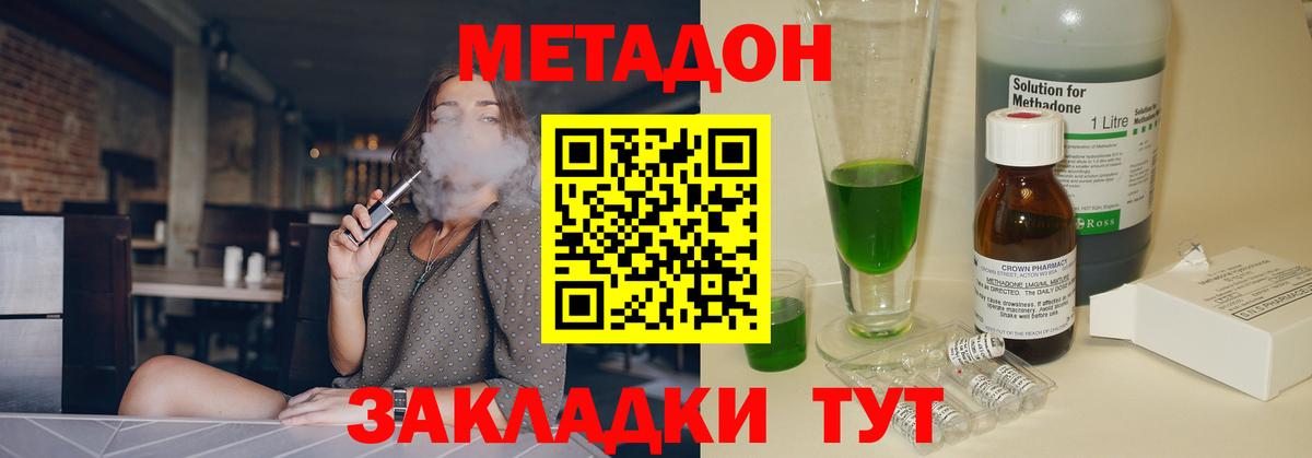 МЕТАДОН кристалл  Вход с VPN  Заинск 