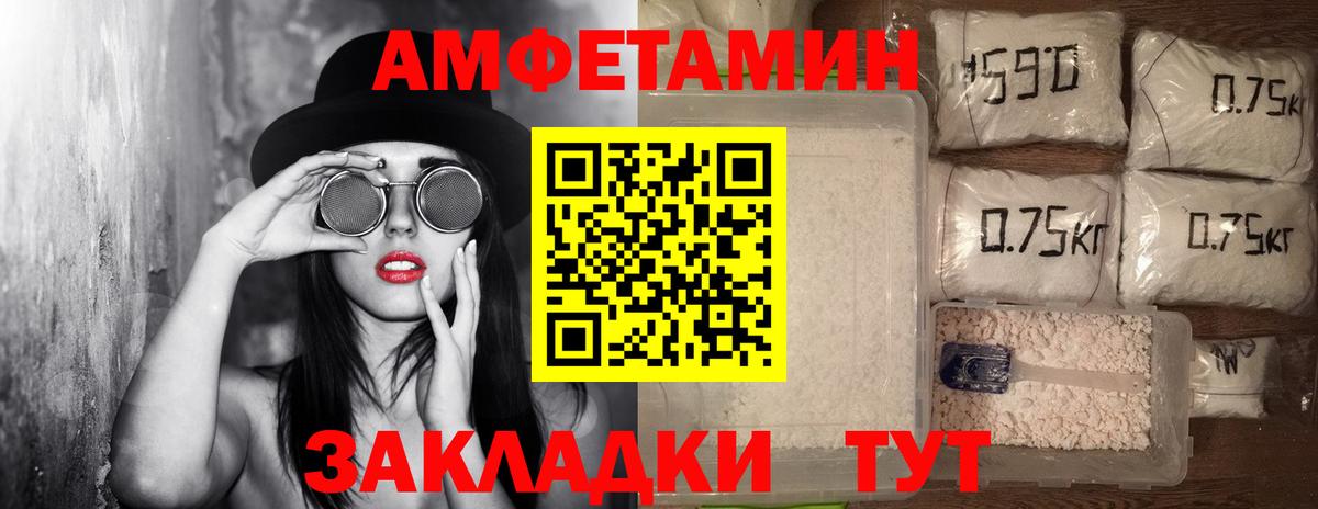 МЕТАМФЕТАМИН кристалл Заинск