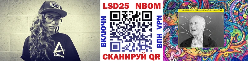Марки NBOMe 1500мкг Заинск