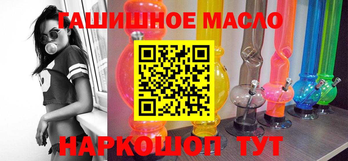 Заинск  Дистиллят ТГК жижа  Вход с VPN  наркошоп  ТГК вейп 